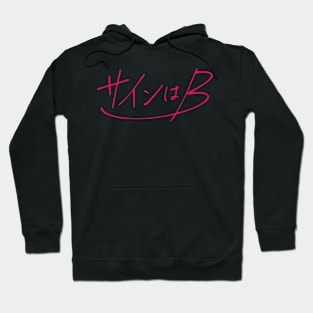 Oshi no Ko Anime Pink B Komachi Sign Hoodie